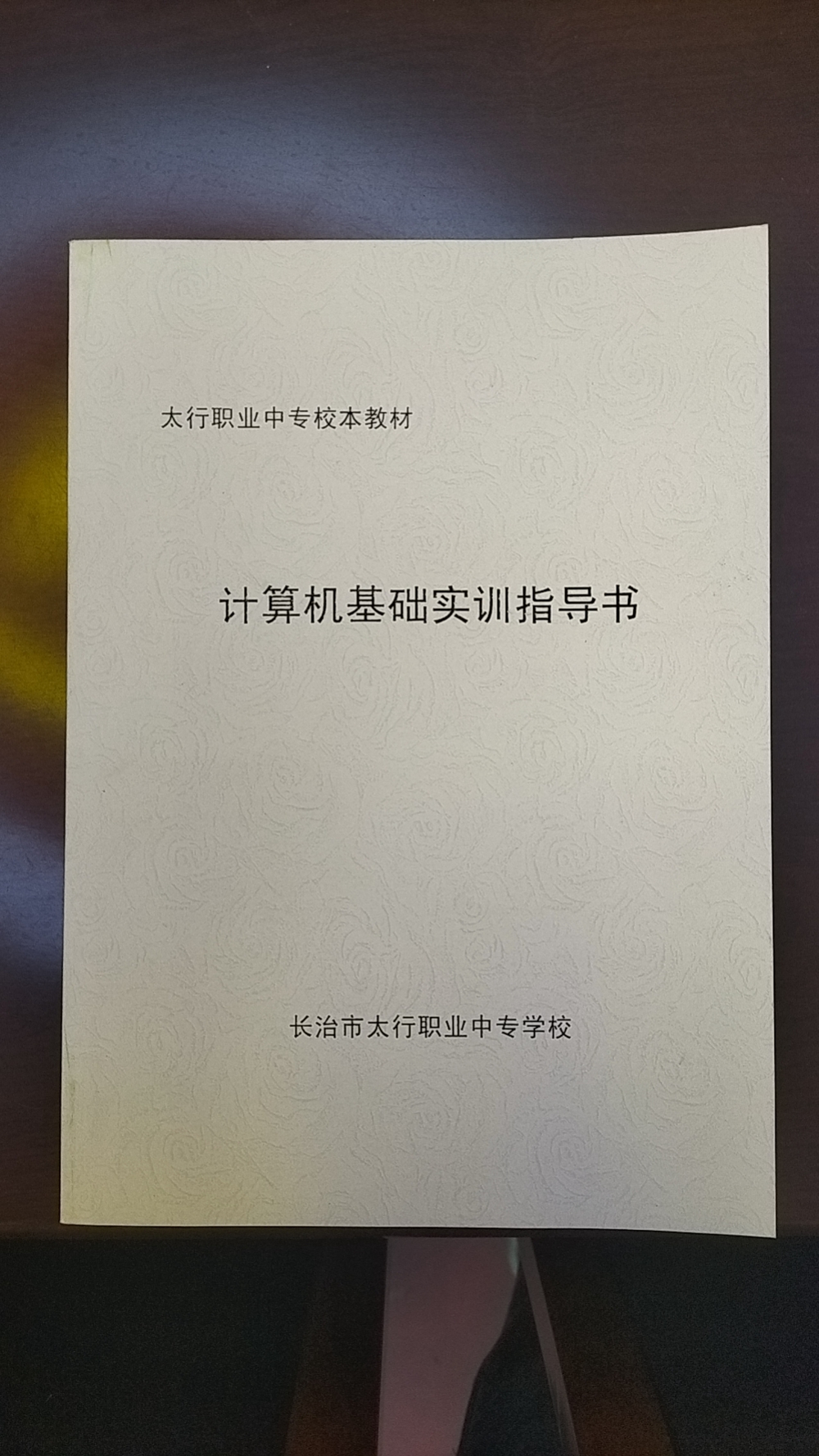 计算机基础