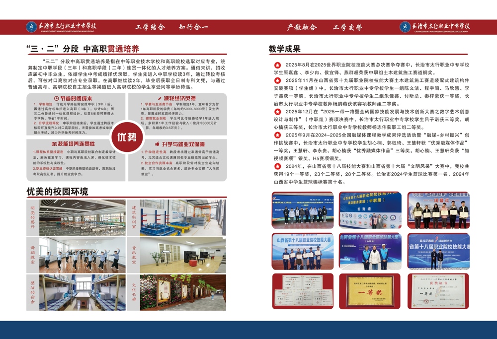 2026招生简章内页新板7和8改动0000 副本